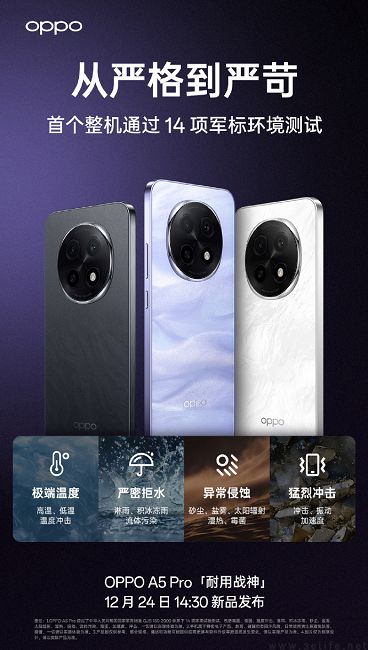 OPPO A5 Pro更多信息揭晓，或搭载天玑7300主控